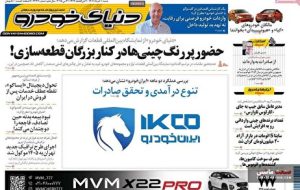 صفحه نخست روزنامه های اقتصادی 10 خرداد 1404 صفحه نخست روزنامه های اقتصادی 10 خرداد 1404