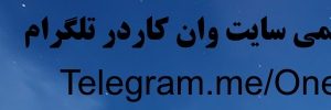 تازههای سایت در هفته چهارم اردیبهشت 1404 (613) تازههای سایت در هفته چهارم اردیبهشت 1404 (613)