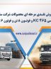 فروش اینترنتی سایپا دیزل | شرایط ویژه پرداخت در ثبت نام سایپا دیزل