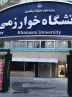 راه‌اندازی دانشکده علوم و فناوری‌های جدید در دانشگاه خوارزمی