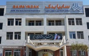 مدیرعامل سایپایدک: اعلام هدف گذاری ریالی فروش خدمات و قطعات در سال ۱۴۰۴ مدیرعامل سایپایدک: اعلام هدف گذاری ریالی فروش خدمات و قطعات در سال ۱۴۰۴