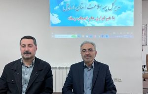 ۵ هزار «زوج نابارور» در اردبیل شناسایی شدند ۵ هزار «زوج نابارور» در اردبیل شناسایی شدند