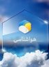 پایداری نسبی دما در گلستان؛ بارش‌های پراکنده و وزش باد در راه است