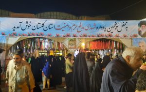 پنجمین یادواره شهدای مدافع حرم و مدافع امنیت گلستان پنجمین یادواره شهدای مدافع حرم و مدافع امنیت گلستان