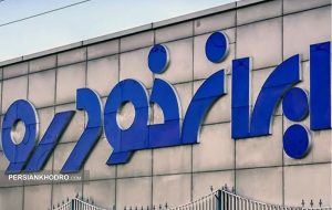 هشدار ایرانخودرو به رسانه ها! هشدار ایرانخودرو به رسانه ها!