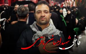 برگزاری آئین تشییع «قاضی شهید احسان باقری» فردا در شیراز برگزاری آئین تشییع «قاضی شهید احسان باقری» فردا در شیراز
