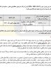 خودرو سایپا 441p؛ قیمت، مشخصات و شرایط فروش جدید چانگان CS55 پلاس