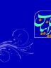 دیدار حزب ندای ایرانیان با دبیر کل و اعضای شورای سیاسی