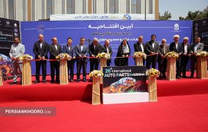 شروع معنادار بیستمین نمایشگاه قطعات خودرو تهران نسبت به دوره های قبل شروع معنادار بیستمین نمایشگاه قطعات خودرو تهران نسبت به دوره های قبل