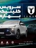 بازدید رایگان و تخفیف خرید قطعات مصرفی محصولات لاماری