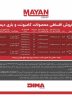 شرایط فروش اقساطی محصولات کامیونت و باری و کشنده دیما اعلام شد