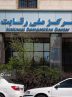 دلایل ناعادلانه بودن عملکرد شورای رقابت در موضوع خودرو