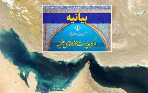 واکنش حوزه علمیه به یاوهگویی تغییر نام خلیج فارس واکنش حوزه علمیه به یاوهگویی تغییر نام خلیج فارس