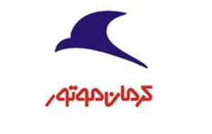«کرمانموتور» طرح بلندپروازانه خود را اجرایی میکند «کرمانموتور» طرح بلندپروازانه خود را اجرایی میکند