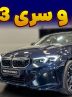 ب ام و i3 ؛ ویدیوی معرفی + مشخصات فنی