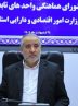 خراسان جنوبی در مسیر توسعه؛ رشد شاخصها و جذب سرمایهگذاری خارجی خراسان جنوبی در مسیر توسعه؛ رشد شاخصها و جذب سرمایهگذاری خارجی