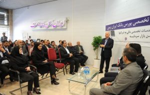 شروع فعالیت شعبه تخصصی بورس ایران زمین در سعادت آباد شروع فعالیت شعبه تخصصی بورس ایران زمین در سعادت آباد