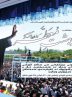 مراسم گرامیداشت سالروز سفر مقام معظم رهبری به سقز برگزار می‌شود
