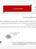 اطلاعیه دوم شرکت مدیران خودرو پرداخت دیون دولتی با یک فقره چک شش ماهه بدون بهره