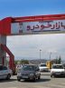 افزایش 15 درصدی قیمت محصولات پارس خودرو اعلام شد+ نامه