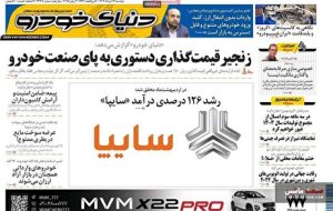 صفحه نخست روزنامه های اقتصادی 12 خرداد 1404 صفحه نخست روزنامه های اقتصادی 12 خرداد 1404