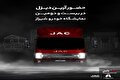 حضور آرین دیزل با محصول جدید در بیست و دومین نمایشگاه خودرو شیراز
