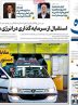 صفحه نخست روزنامه های اقتصادی 17 خرداد 1404
