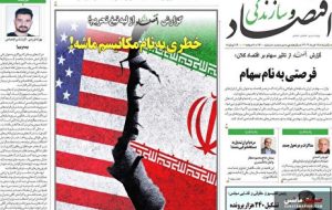 صفحه نخست روزنامه های اقتصادی 18 خرداد 1404 صفحه نخست روزنامه های اقتصادی 18 خرداد 1404