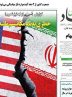صفحه نخست روزنامه های اقتصادی 18 خرداد 1404