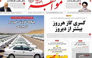 صفحه نخست روزنامه های اقتصادی 19 خرداد 1404 صفحه نخست روزنامه های اقتصادی 19 خرداد 1404
