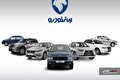 قیمت گذاری خودرو در تاریکی قیمت گذاری خودرو در تاریکی