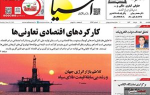 صفحه نخست روزنامه های اقتصادی 25 خرداد 1404