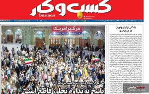 صفحه نخست روزنامه های اقتصادی 3 تیر 1404 صفحه نخست روزنامه های اقتصادی 3 تیر 1404