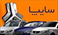سایپا بعد از آتش بس جنگ اسرائیل و ایران افزایش قیمت داد +سند سایپا بعد از آتش بس جنگ اسرائیل و ایران افزایش قیمت داد +سند