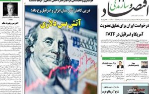 صفحه نخست روزنامه های اقتصادی 4 تیر 1404 صفحه نخست روزنامه های اقتصادی 4 تیر 1404