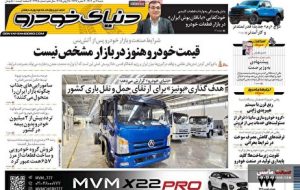صفحه نخست روزنامه های اقتصادی 7 تیر 1404 صفحه نخست روزنامه های اقتصادی 7 تیر 1404