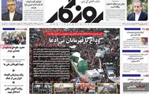 صفحه نخست روزنامه های اقتصادی 8 تیر 1404 صفحه نخست روزنامه های اقتصادی 8 تیر 1404