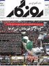 صفحه نخست روزنامه های اقتصادی 8 تیر 1404