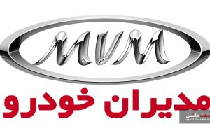 مدیران خودرو: خدمت رسانی به مشتریان با قدرت ادامه پیدا میکند مدیران خودرو: خدمت رسانی به مشتریان با قدرت ادامه پیدا میکند