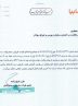 افزایش رسمی قیمت محصولات سایپا