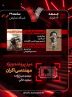 «صبح اعدام» به «هفت» رسید؛ بررسی «مهندسی اکران»