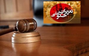 جریمه ۱۳۰ میلیارد ریالی شرکت متخلف در البرز جریمه ۱۳۰ میلیارد ریالی شرکت متخلف در البرز