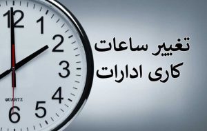 آغاز با تأخیر فعالیت ادارات کرمان به دلیل آلودگی شدید هوا آغاز با تأخیر فعالیت ادارات کرمان به دلیل آلودگی شدید هوا