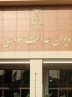 تبعات حکم دیوان عدالت اداری برای خودروسازان