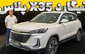تیگارد X35 پلاس معرفی شد تیگارد X35 پلاس معرفی شد