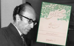 مترجم سخنان امیرالمومنین (ع) که با لقب «ابوالعینک» شناخته میشد مترجم سخنان امیرالمومنین (ع) که با لقب «ابوالعینک» شناخته میشد