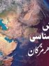 پیش‌بینی هواشناسی هرمزگان در روز شنبه ۲۴ خرداد