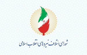 بیانیه شورای ائتلاف نیروهای انقلاب درپی تجاوزگری‌های رژیم صهیونیستی