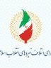 بیانیه شورای ائتلاف نیروهای انقلاب درپی تجاوزگری‌های رژیم صهیونیستی
