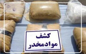 بیش از ۶۷ کیلو انواع مواد مخدر در گیلان کشف شد